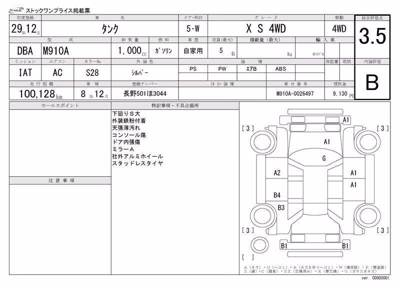 TOYOTA TANK