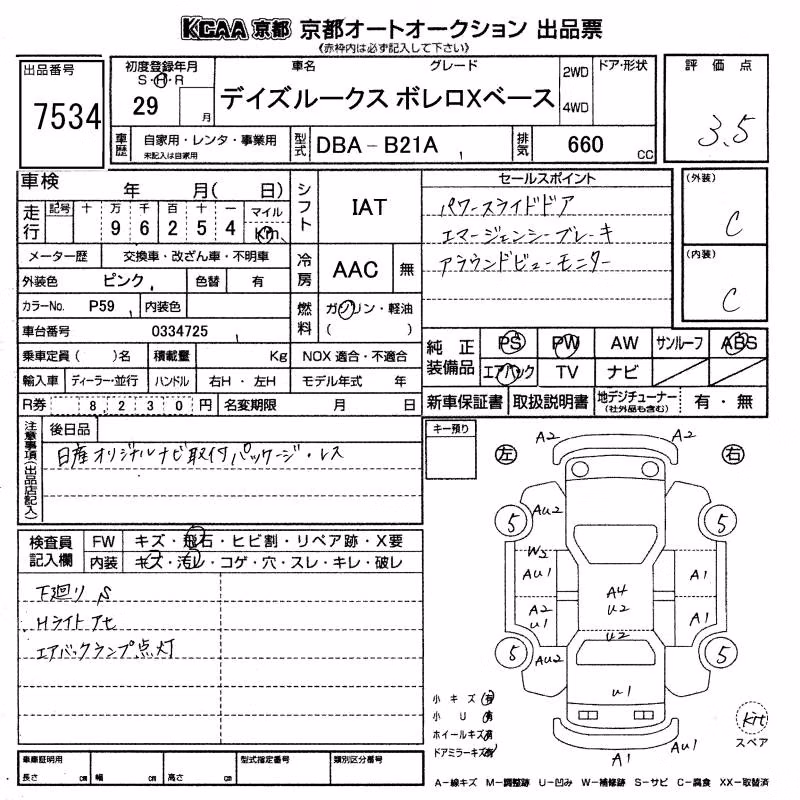 NISSAN DAYZ ROOX