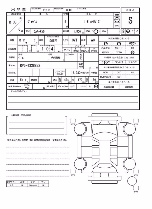 HONDA VEZEL