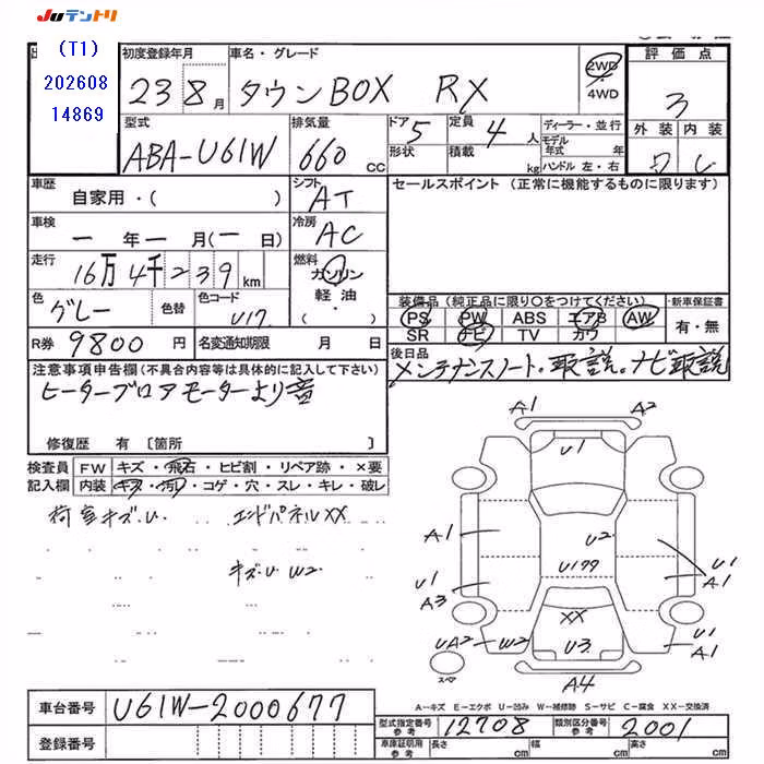 MITSUBISHI TOWN BOX