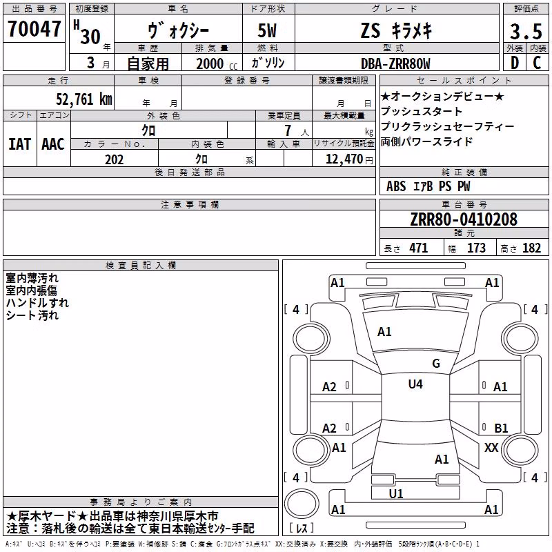 TOYOTA VOXY