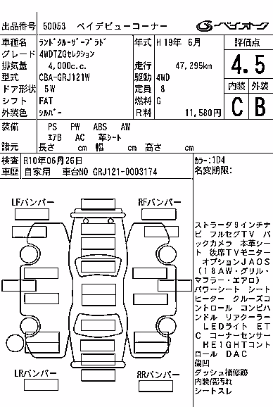 TOYOTA LAND CRUISER PRADO