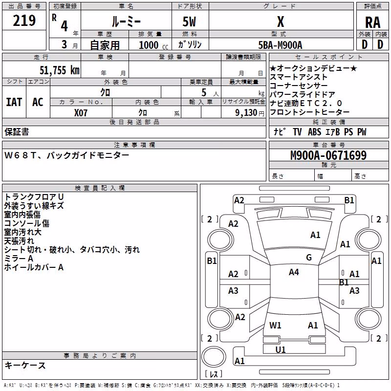 TOYOTA ROOMY