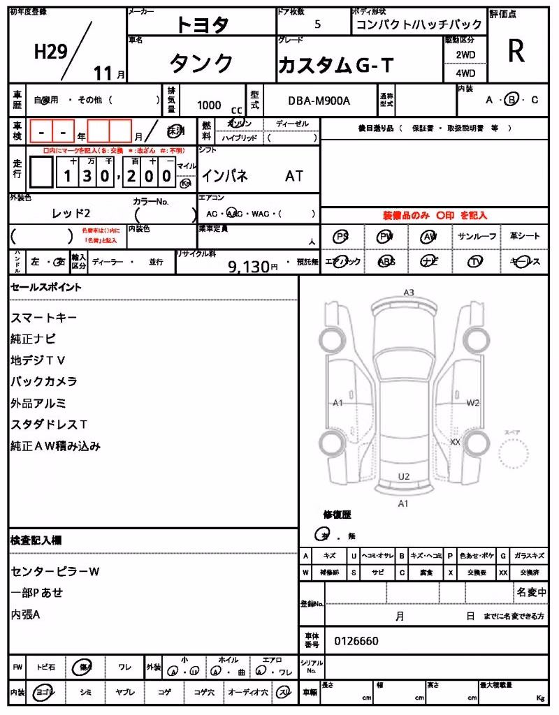 TOYOTA TANK