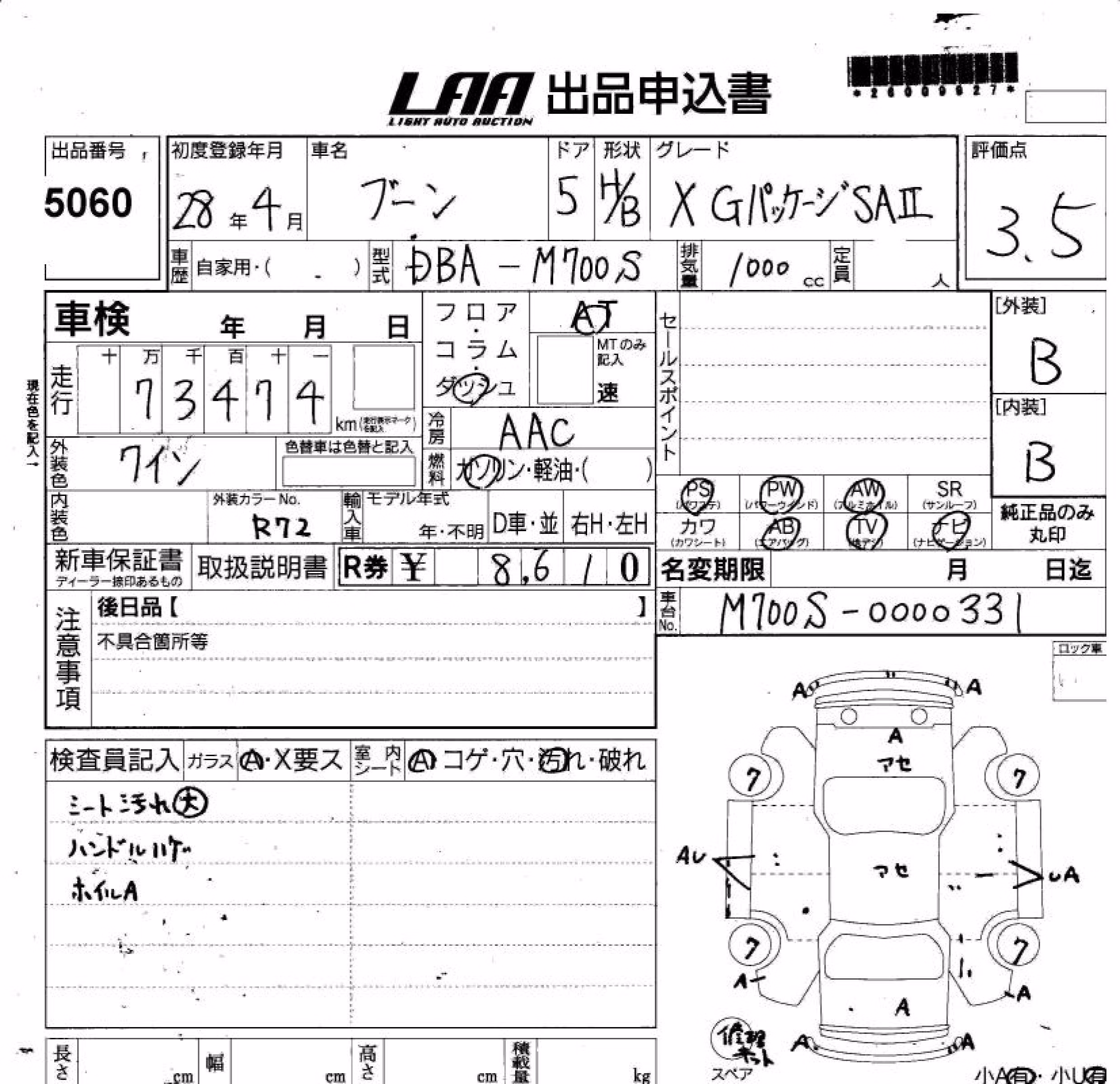DAIHATSU BOON