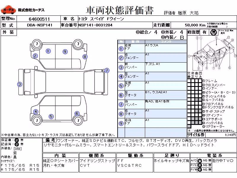 TOYOTA SPADE