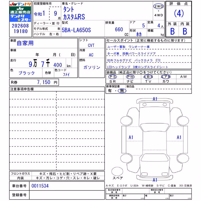 DAIHATSU TANTO