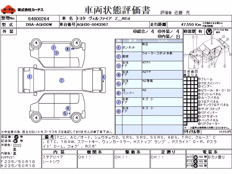 TOYOTA VELLFIRE
