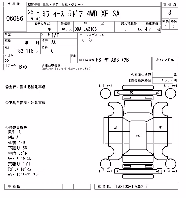 DAIHATSU MIRA E:S