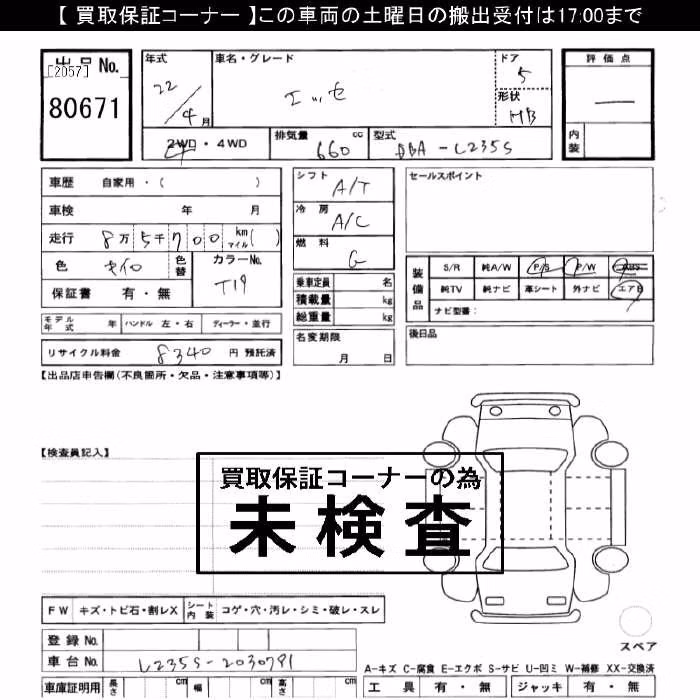 DAIHATSU ESSE