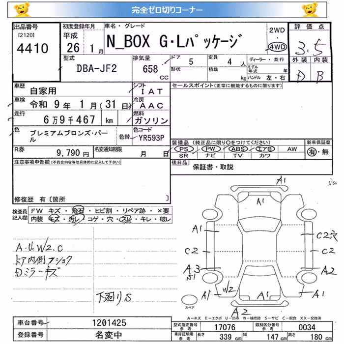 HONDA N-BOX