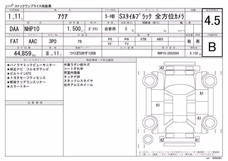 TOYOTA AQUA