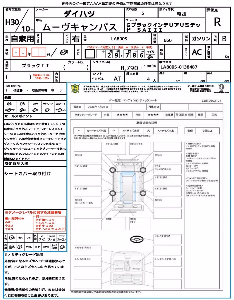 DAIHATSU MOVE CANBUS