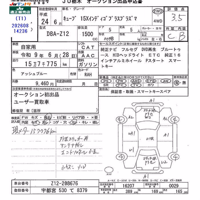 NISSAN CUBE