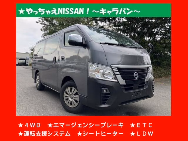Nissan Caravan
