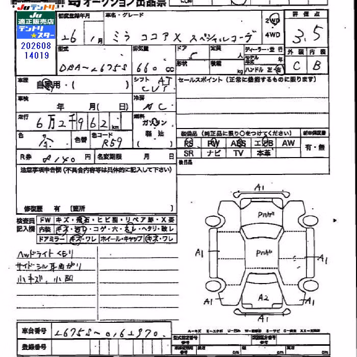 DAIHATSU MIRA COCOA