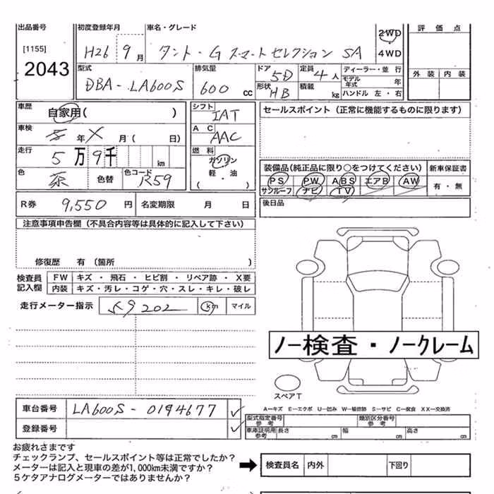 DAIHATSU TANTO