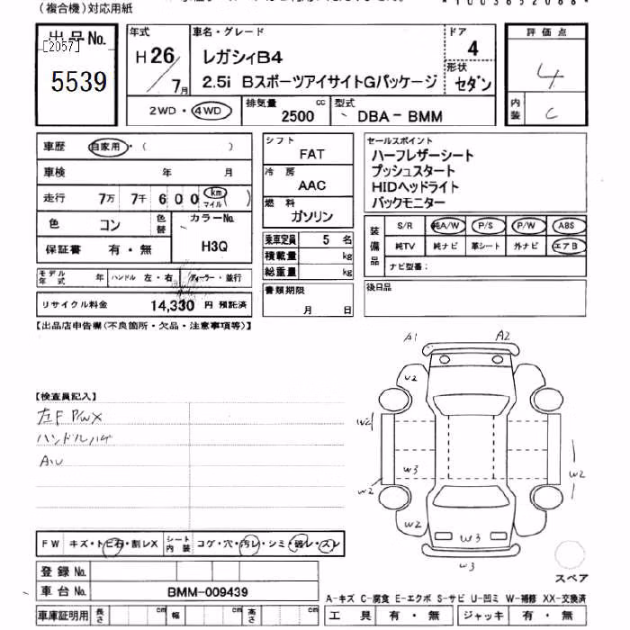 SUBARU LEGACY B4