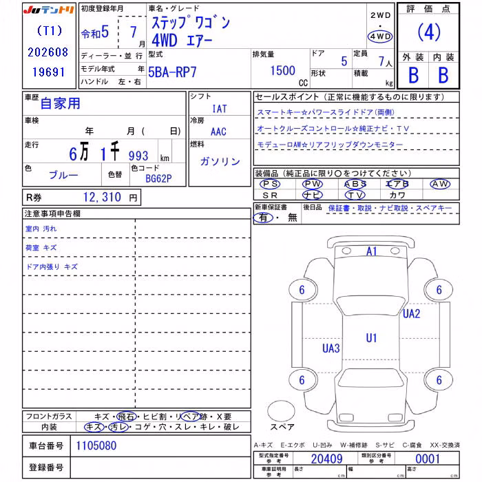 HONDA STEPWGN