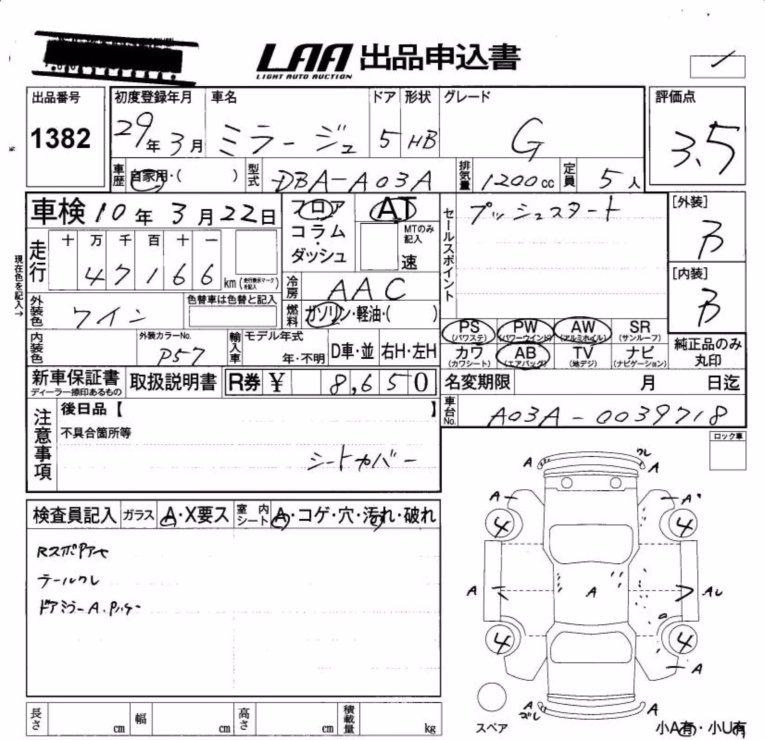 MITSUBISHI MIRAGE