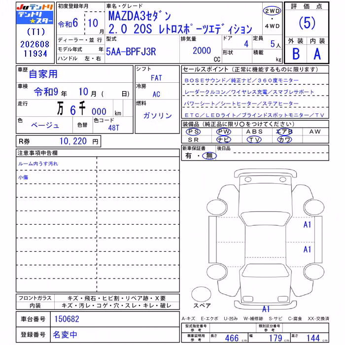 MAZDA MAZDA3