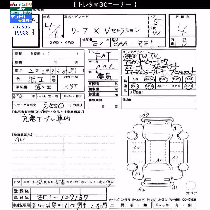 NISSAN LEAF