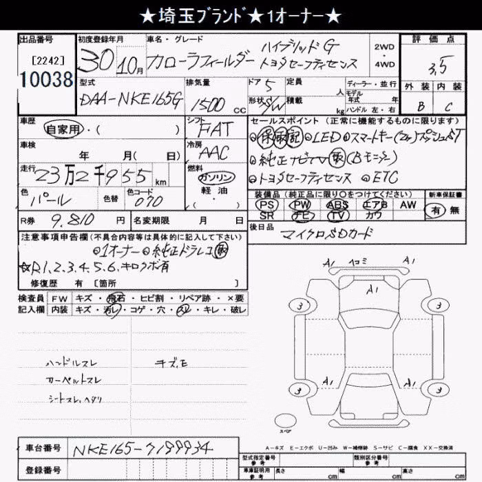 TOYOTA COROLLA FIELDER