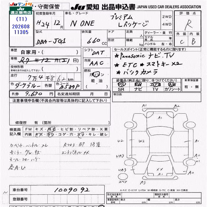 HONDA N-ONE