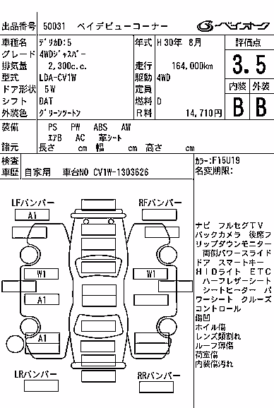 MITSUBISHI DELICA D:5