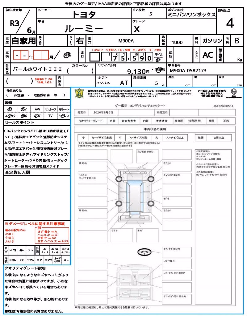 TOYOTA ROOMY