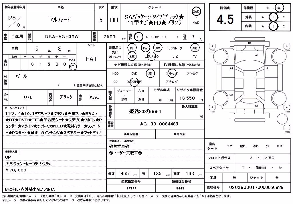 TOYOTA ALPHARD
