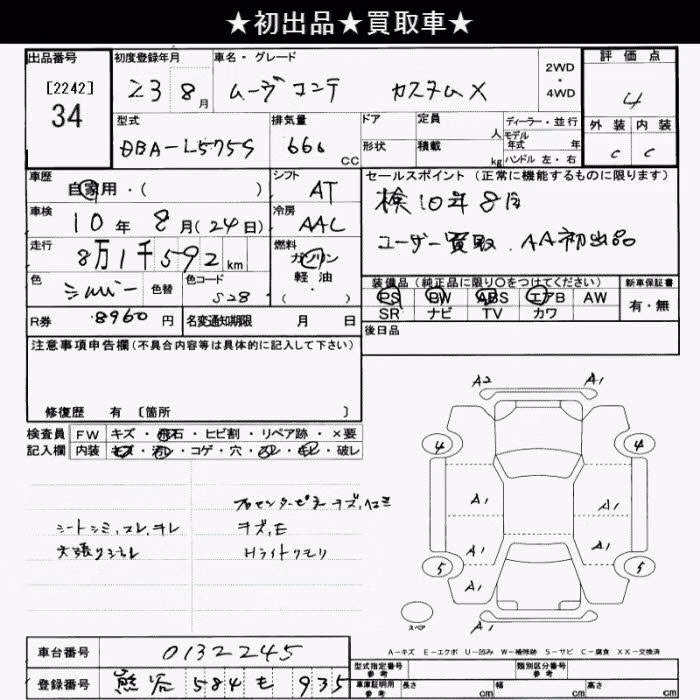 DAIHATSU MOVE CONTE
