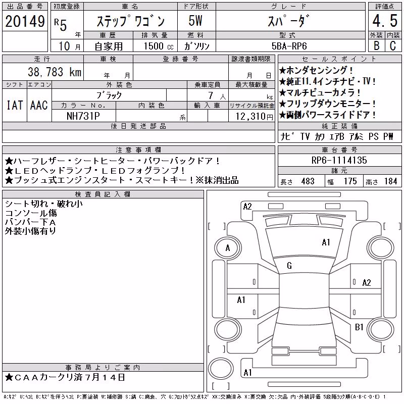 HONDA STEPWGN