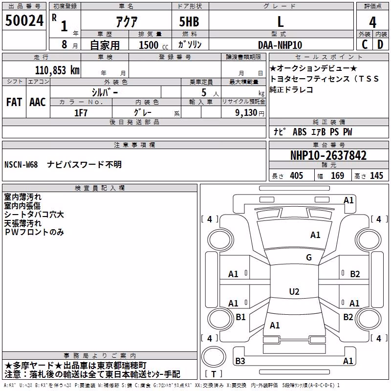 TOYOTA AQUA