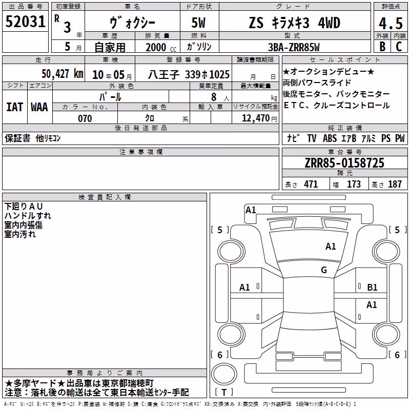 TOYOTA VOXY