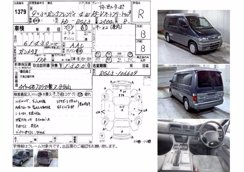 MAZDA BONGO FRIENDEE