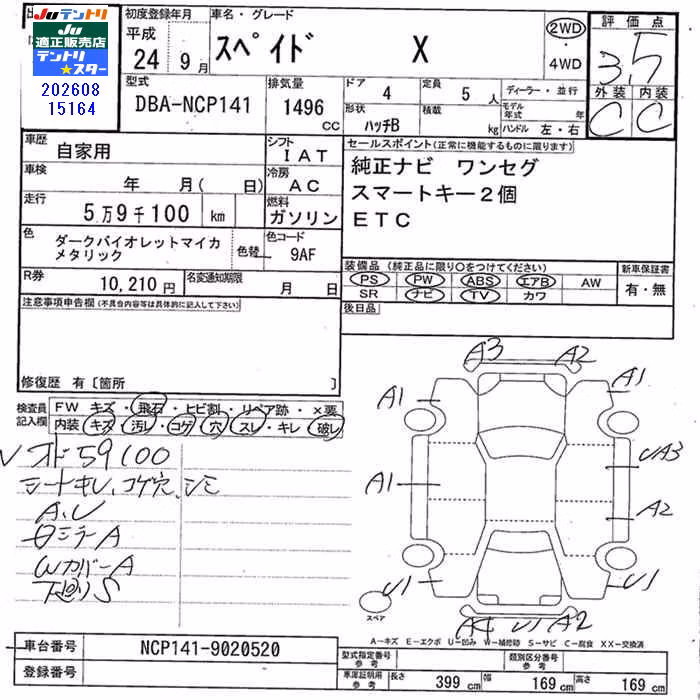 TOYOTA SPADE