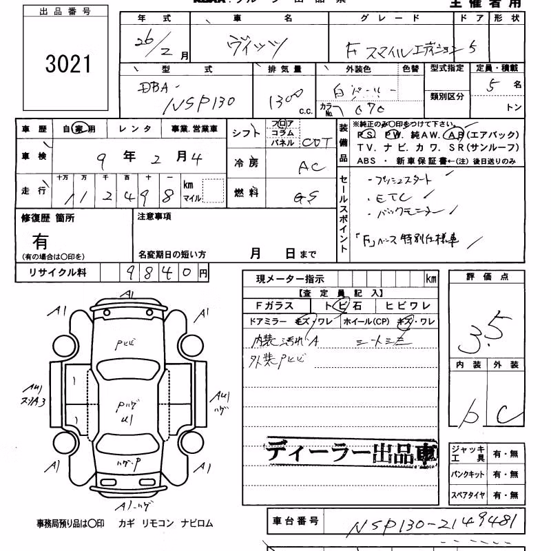 TOYOTA VITZ