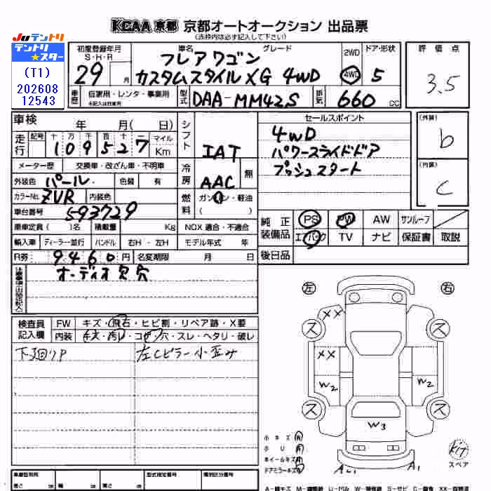 MAZDA FLAIR WAGON