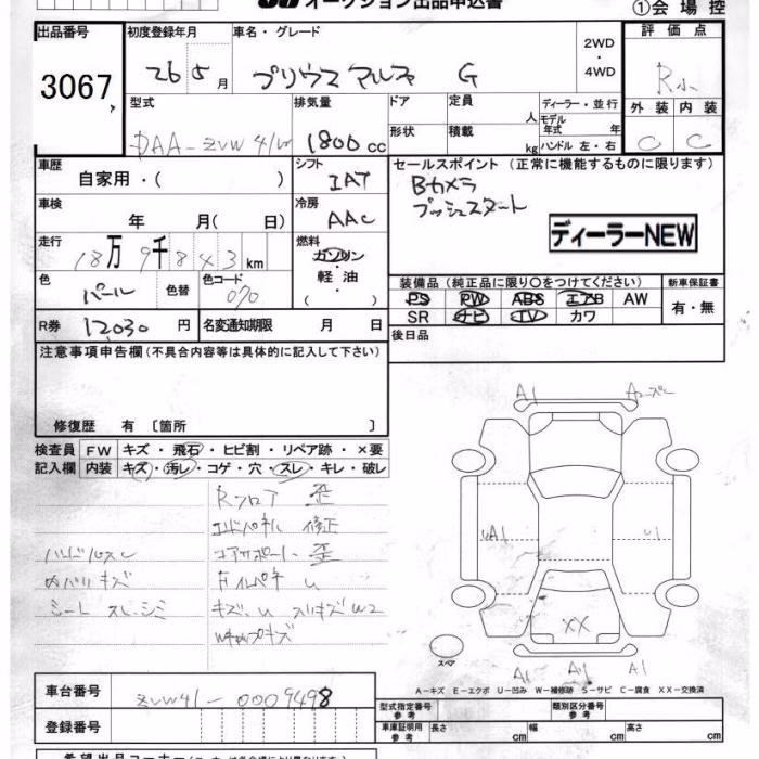 TOYOTA PRIUS ALPHA