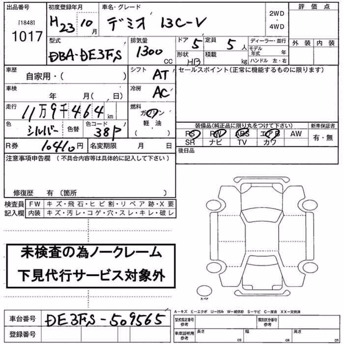 MAZDA DEMIO
