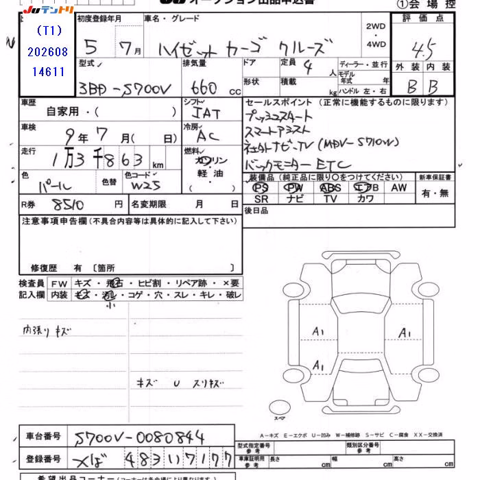 DAIHATSU ATRAI