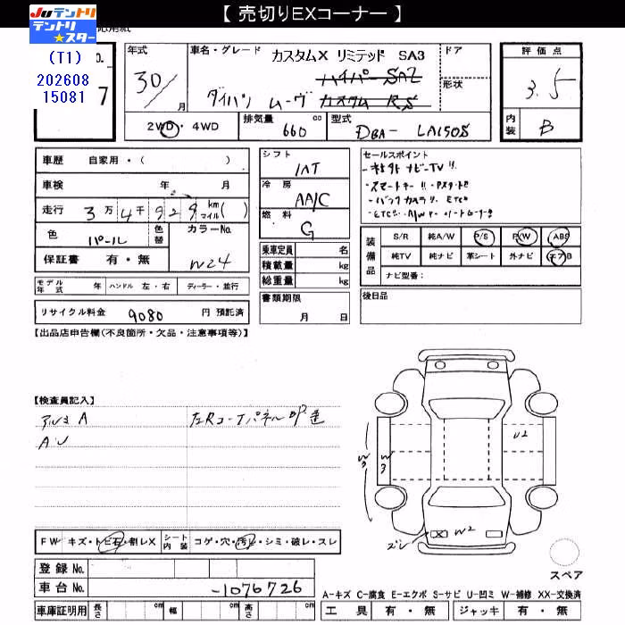 DAIHATSU MOVE