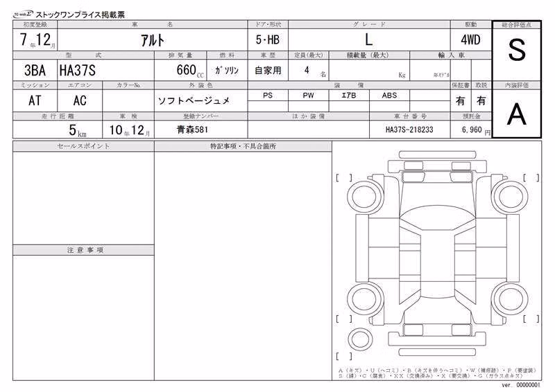 SUZUKI ALTO