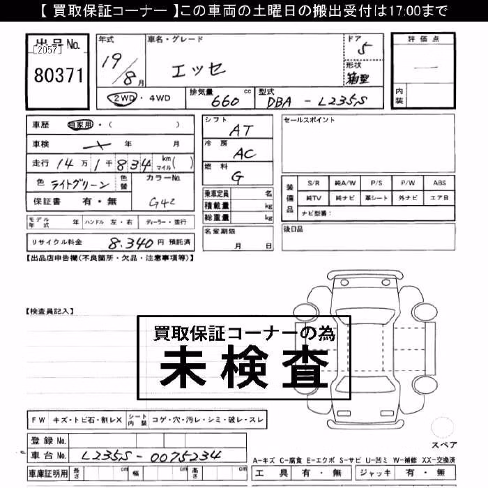 DAIHATSU ESSE