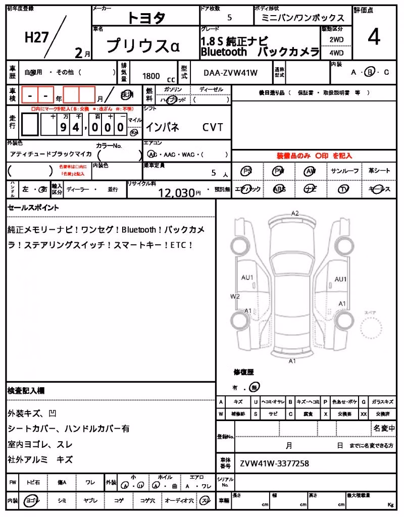 TOYOTA PRIUS ALPHA
