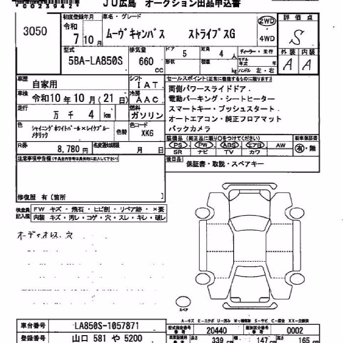 DAIHATSU MOVE CANBUS