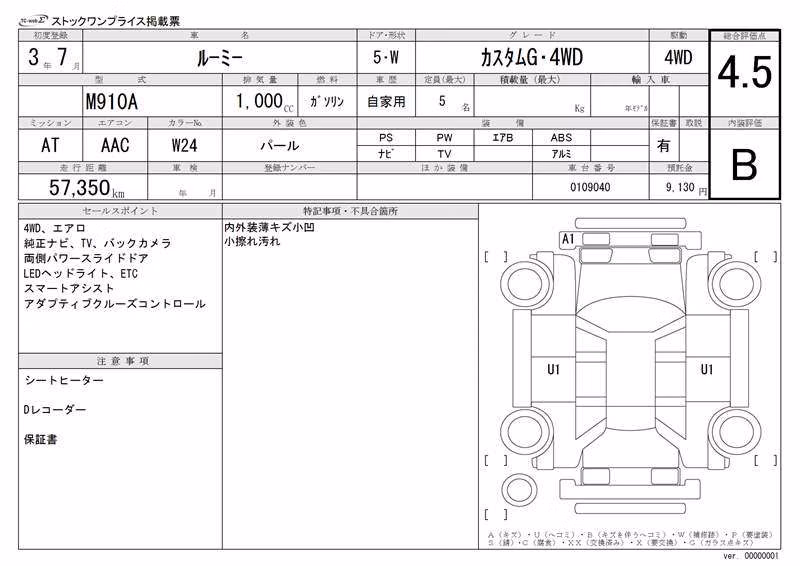 TOYOTA ROOMY