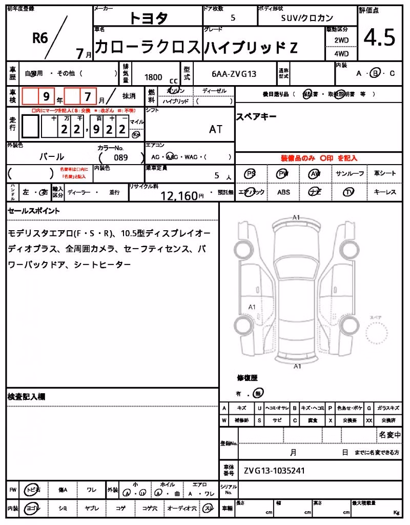 TOYOTA COROLLA CROSS