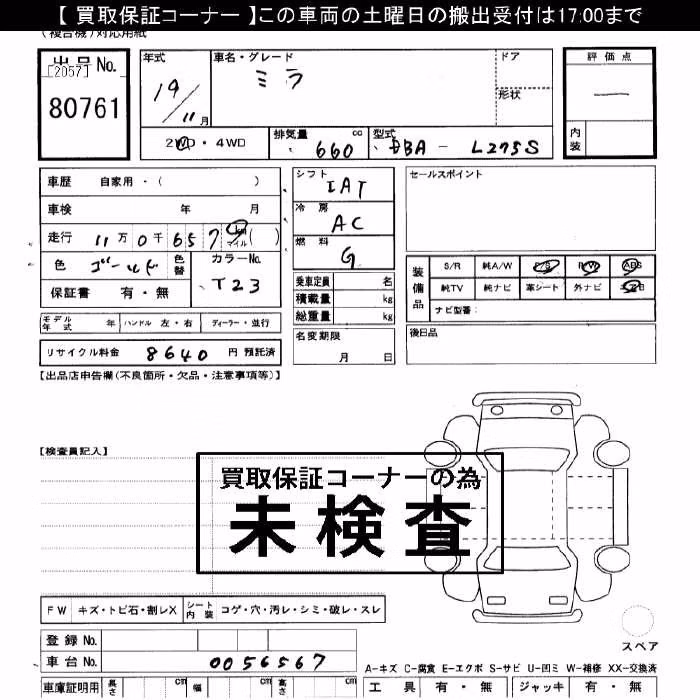 DAIHATSU MIRA